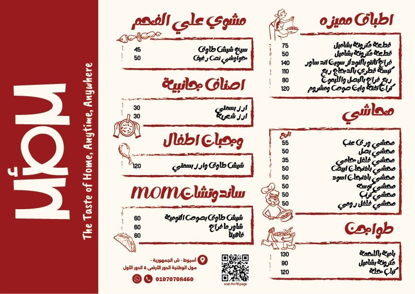 منيو اليوم